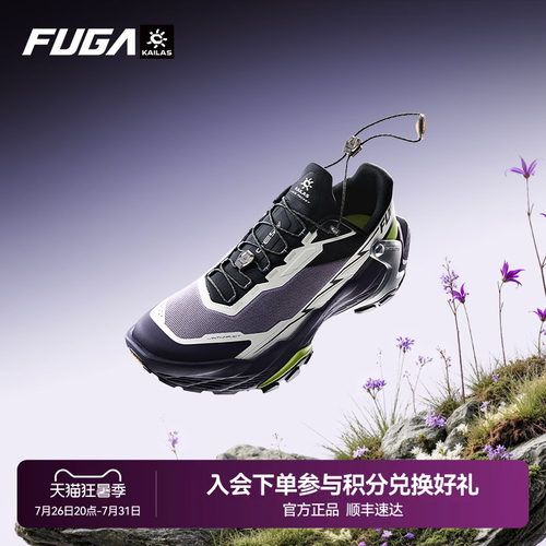 FUGA大坡王越野跑鞋DU2
