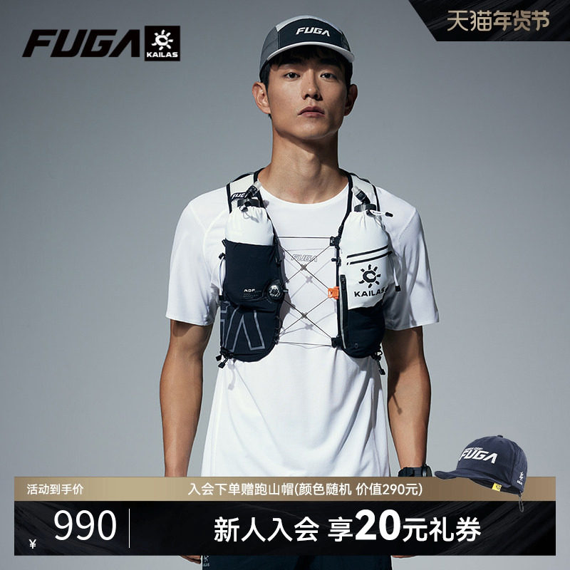 凯乐石FUGA AIR8 Ⅳ越野跑步背包男专业户外运动骑行跑山水袋包女,户外/登山/野营/旅行用品,越野跑鞋,淘宝优惠券,粉丝福利购,淘宝优惠卷