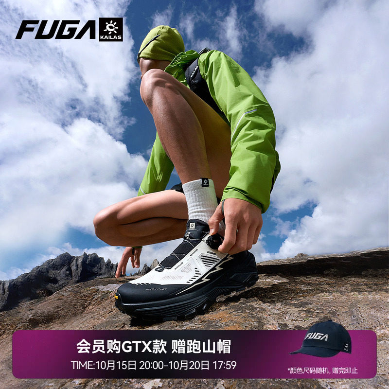 FUGAEX3BOA透气徒步越野跑鞋