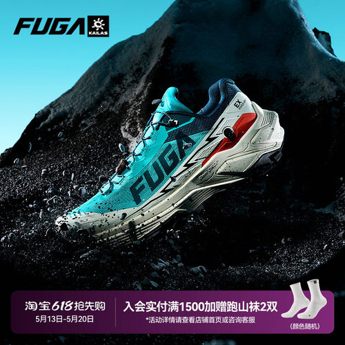 FUGAEX3透气越野跑鞋