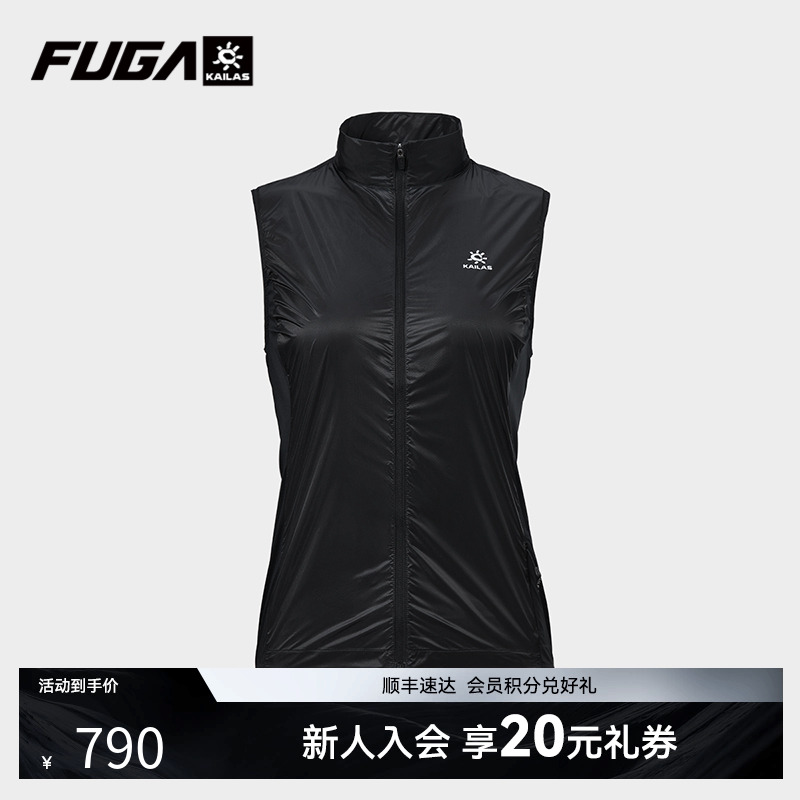 KAILAS凯乐石FUGA户外运动跑山通勤防风轻量透气不闷汗轻薄马甲女