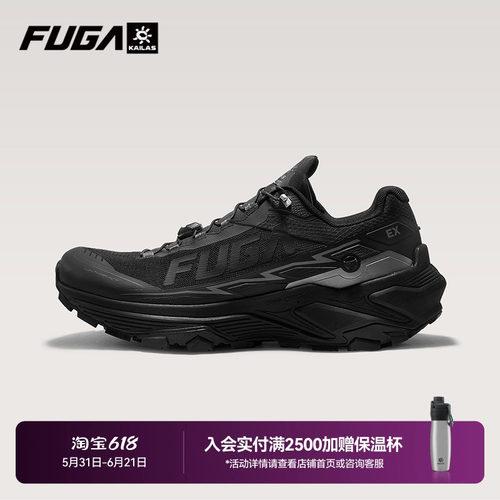FUGAEX3W透气宽楦越野跑鞋