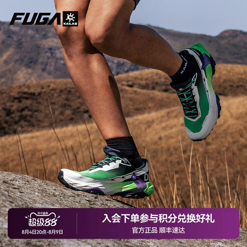 FUGADUSPEED轻量防滑越野跑鞋