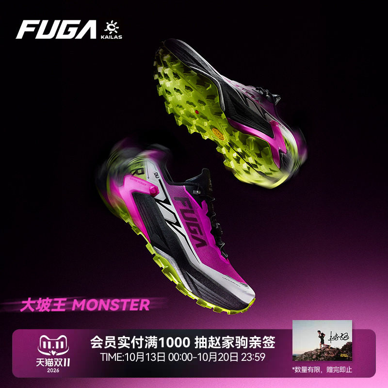 【预售】凯乐石FUGA越野跑鞋男户外运动防滑跑步鞋女DU MONSTER