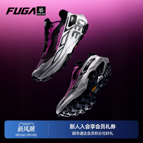 FUGAEX330缓震登山徒步越野跑鞋