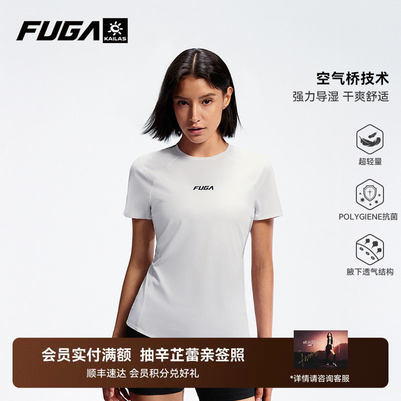 凯乐石FUGA户外运动透气短袖T恤图片