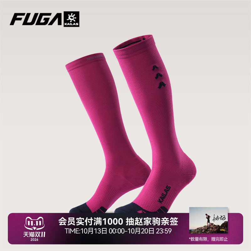 凯乐石FUGA户外运动导汗排湿透气贴合舒适不滑移女款高帮跑山袜男