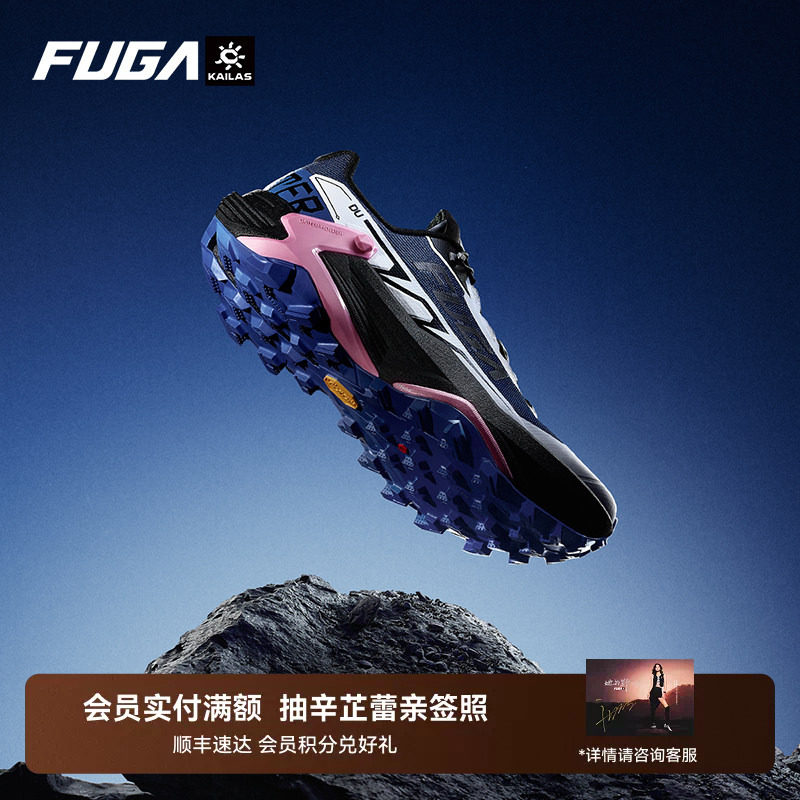 凯乐石FUGA越野跑鞋男秋户外防滑透气轻便跑步鞋女DU MONSTER