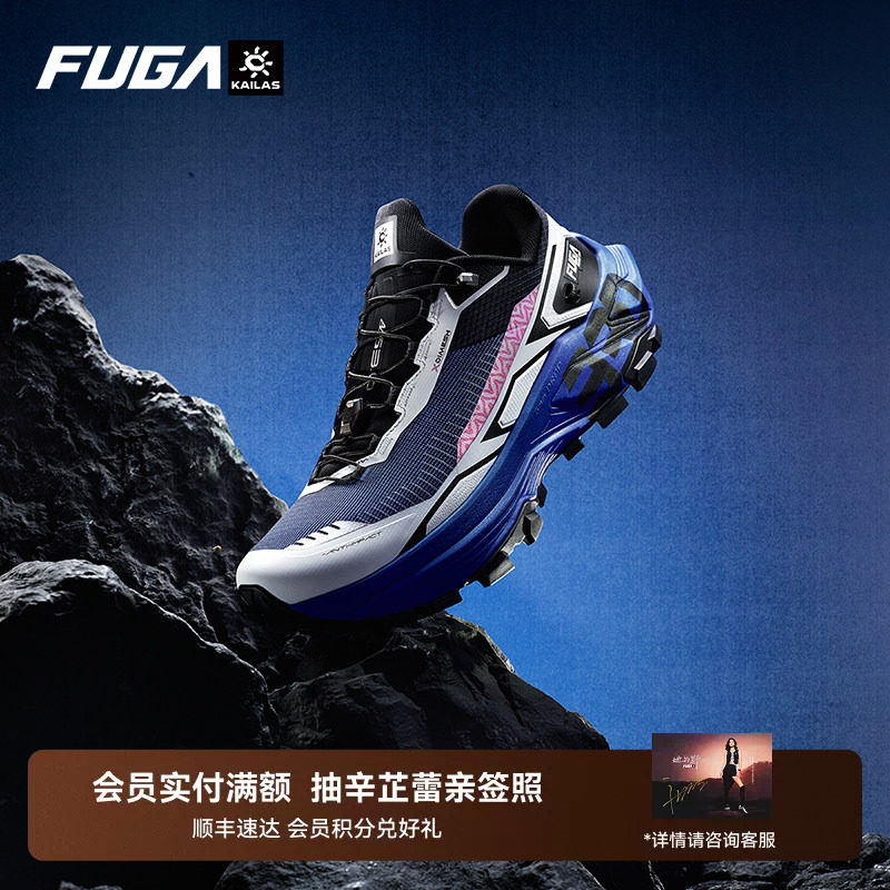 凯乐石FUGA越野跑鞋男新款户外防滑徒步登山鞋透气运动鞋女EX330
