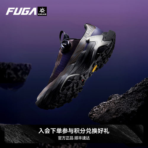 FUGADU2BOA黑山大坡王越野跑鞋