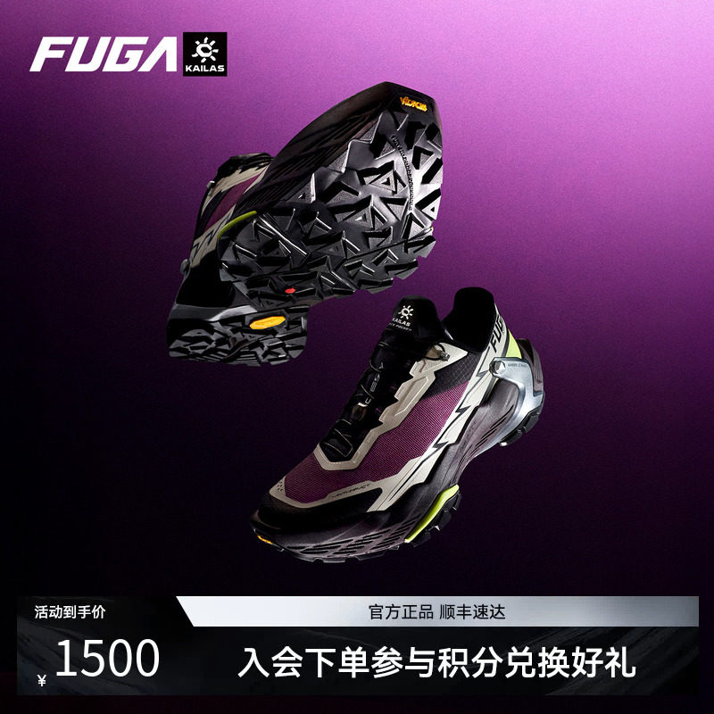 凯乐石FUGA越野跑鞋男春夏户外防滑透气徒步运动鞋女DU2大坡王