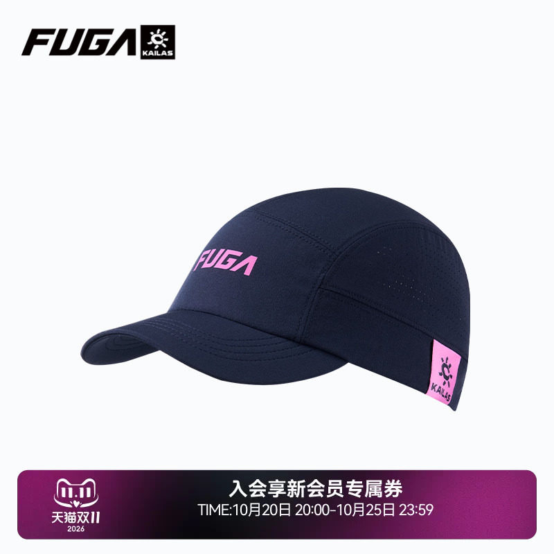 【辛芷蕾同款】凯乐石FUGA帽子女夏季户外运动跑步越野运动帽男
