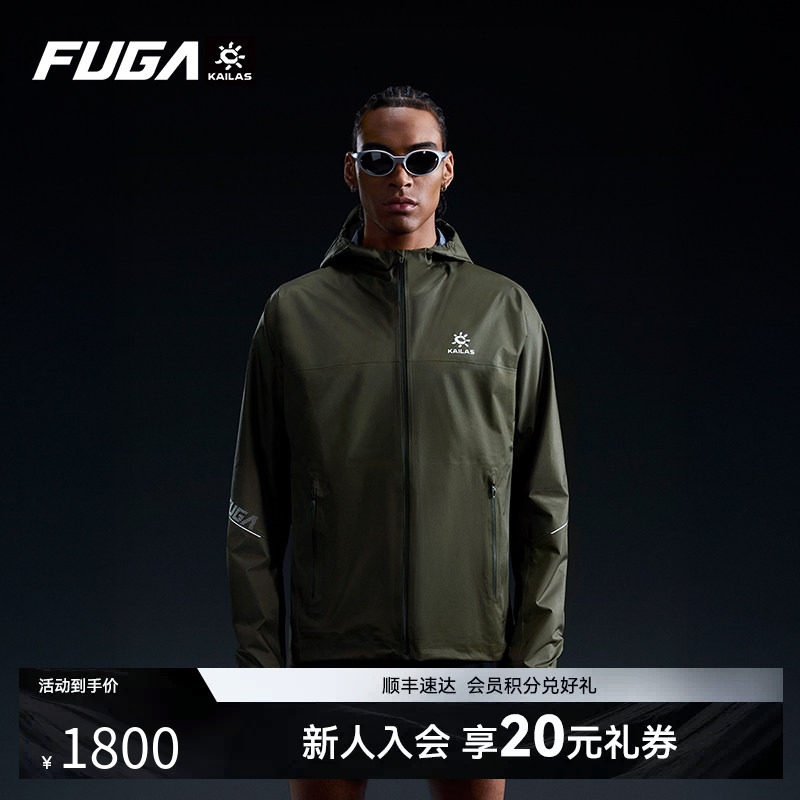 凯乐石FUGA傲云冲锋衣男户外越野跑防风防水透气超轻徒步登山外套