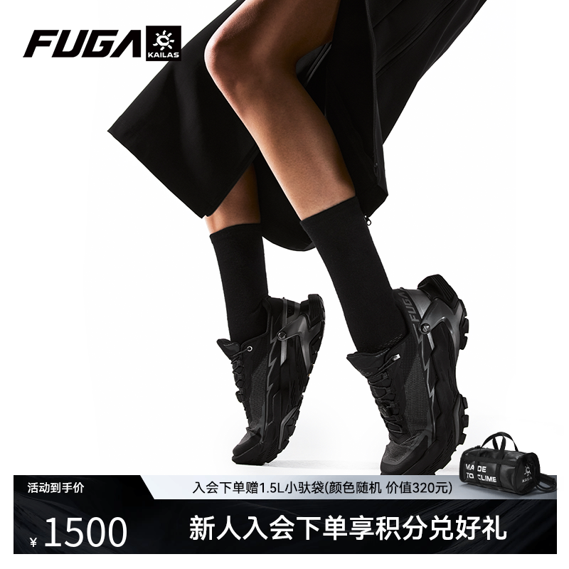 FUGA大坡王越野跑鞋DU2