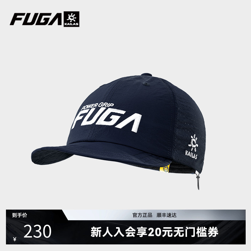 凯乐石FUGA棒球帽男女户外运动防晒帽跑步遮阳帽专业越野跑帽子