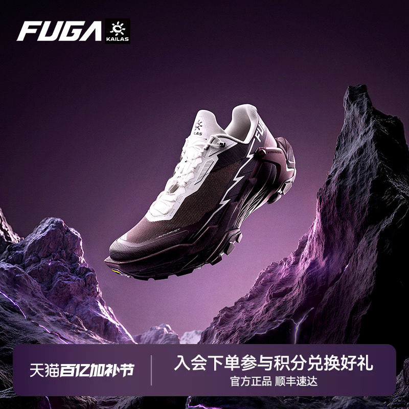 凯乐石FUGA越野跑鞋男户外登山徒步鞋防滑透气运动鞋女DU2大坡王