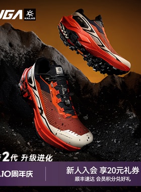 凯乐石FUGA越野跑鞋男新款户外防滑徒步登山鞋透气运动鞋女EX330