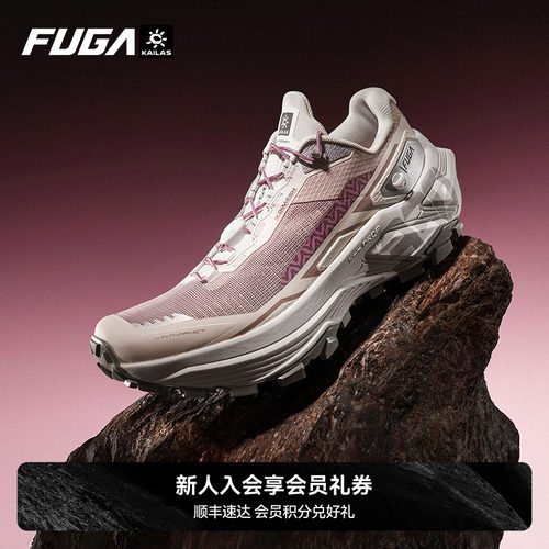 FUGAEX330缓震登山徒步越野跑鞋