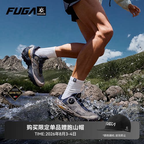FUGAEX3GTXBOA越野跑鞋