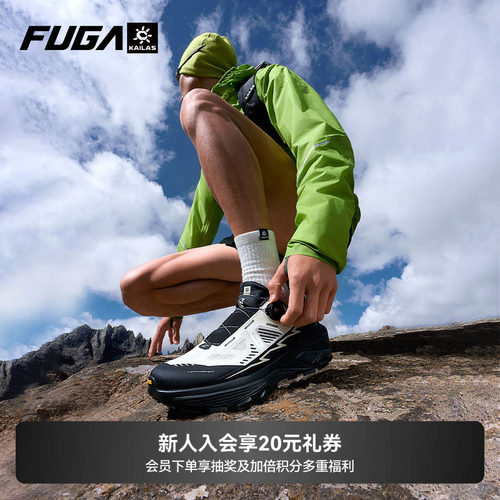 FUGAEX3BOA透气徒步越野跑鞋