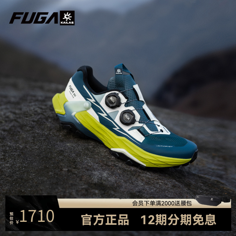 凯乐石FUGA DU 双BOA中短距离缓震支撑越野跑山鞋防滑登山徒步鞋