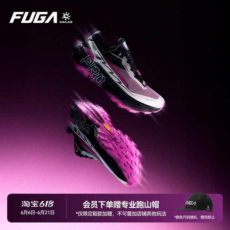 【冠军同款】凯乐石FUGA EX PRO越野跑鞋户外防滑碳板竞速跑步鞋
