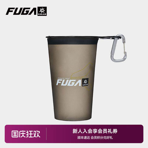 KAILAS凯乐石FUGA户外运动越野跑徒步便携软水杯带钩扣