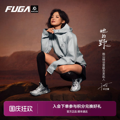 FUGA大坡王黑山BOA越野跑鞋