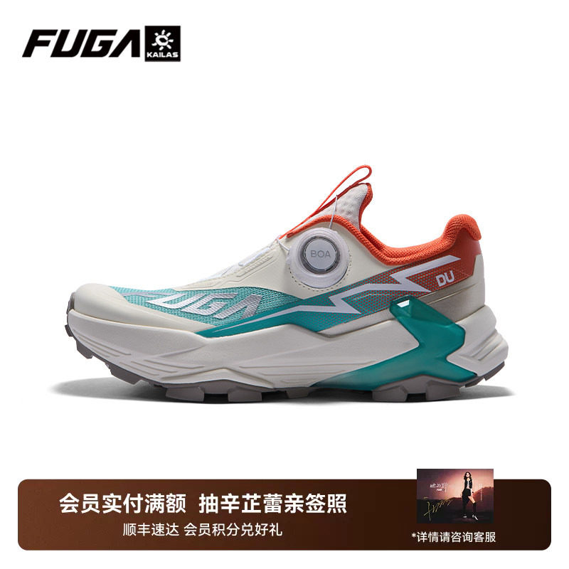 凯乐石FUGA越野跑鞋男户外休闲登山徒步透气运动鞋女青少年DU Y