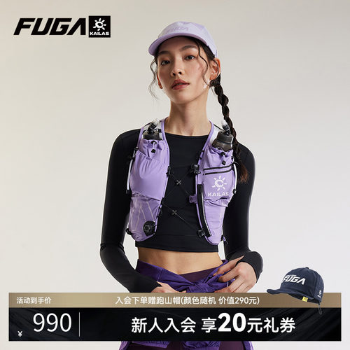 FUGA跑山背包AIR7专业越野背包