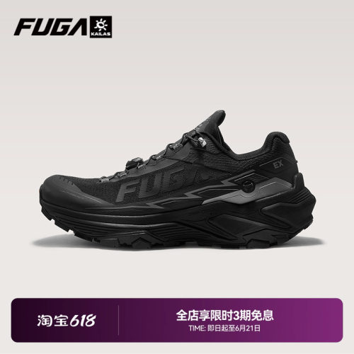 FUGAEX3W透气宽楦越野跑鞋