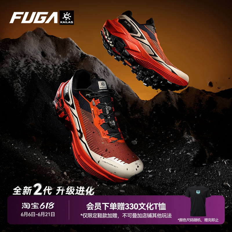 凯乐石FUGA越野跑鞋男新款户外防滑徒步登山鞋透气运动鞋女EX330