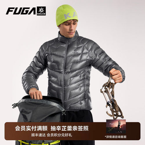 FUGA羽绒服男轻量保暖透气