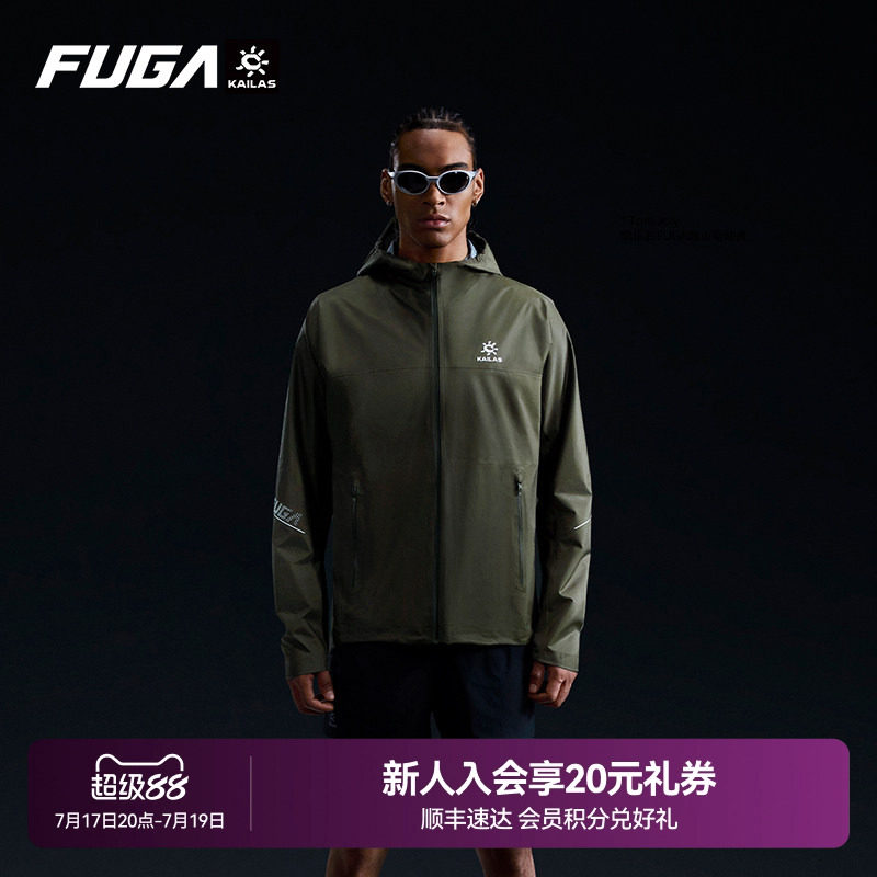 凯乐石FUGA傲云冲锋衣男户外越野跑防风防水透气超轻徒步登山外套