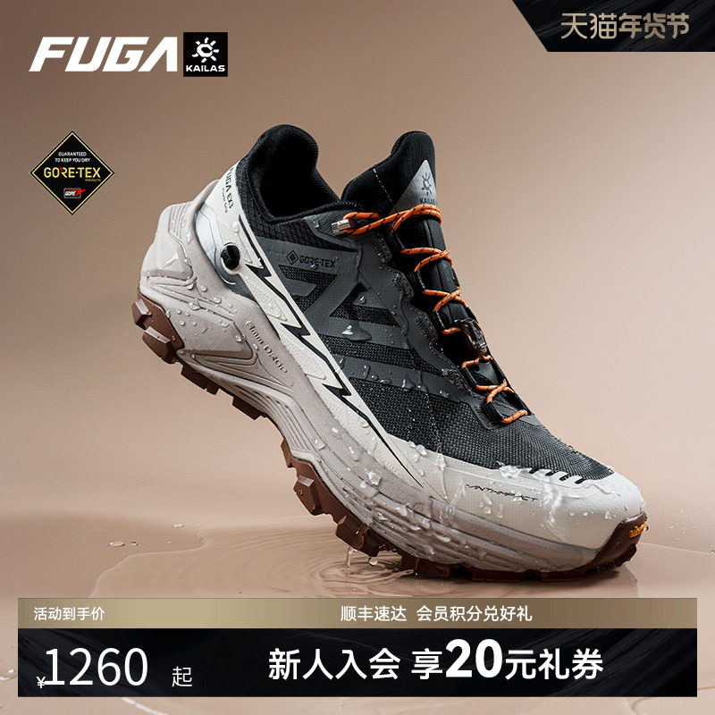 【防水】凯乐石FUGA越野跑鞋男秋冬户外防滑徒步登山鞋女EX3 GTX,户外/登山/野营/旅行用品,登山鞋/徒步鞋,淘宝优惠券,粉丝福利购,淘宝优惠卷