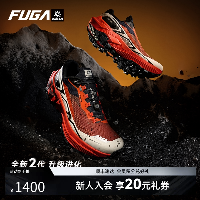 凯乐石FUGA越野跑鞋男新款户外防滑徒步登山鞋透气运动鞋女EX330