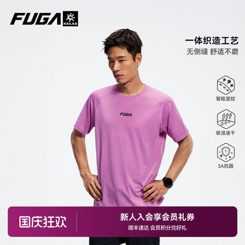 凯乐石FUGA户外运动跑步短袖T恤