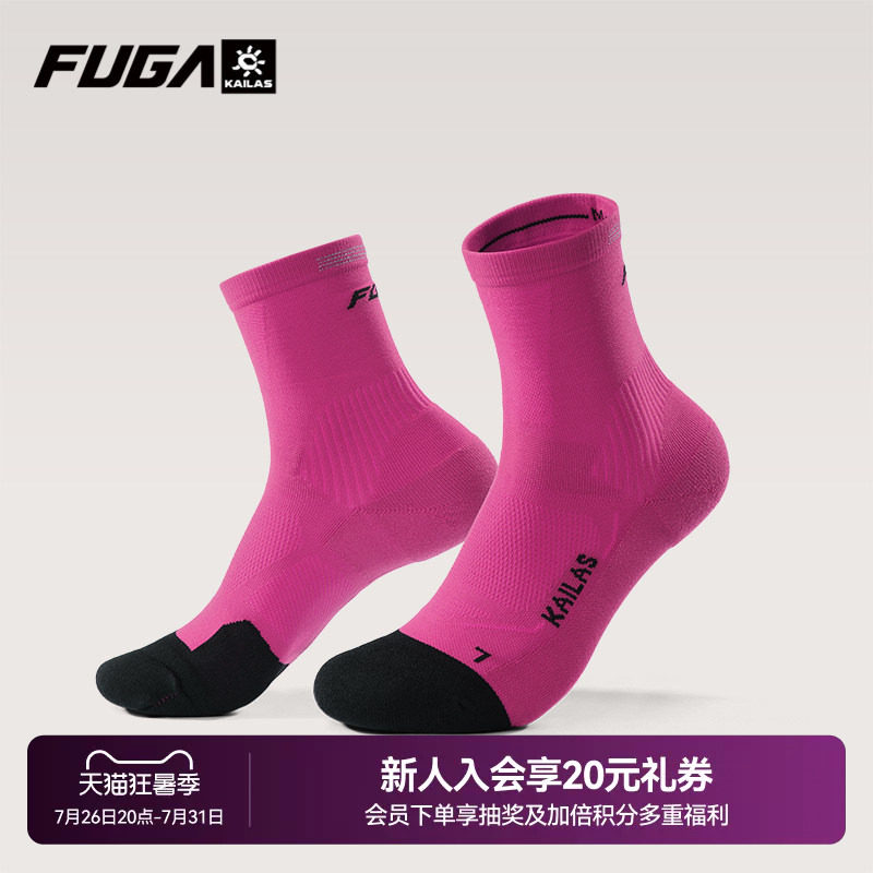 凯乐石FUGA户外运动跑山导汗排湿透气贴合不滑移中性中帮跑山袜 - 实物图