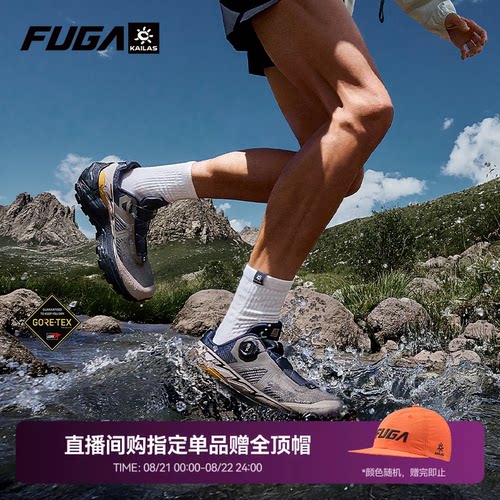 FUGAEX3GTXBOA越野跑鞋