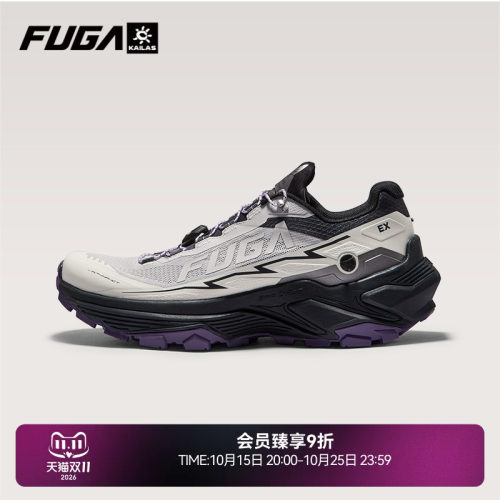 FUGAEX3透气越野跑鞋