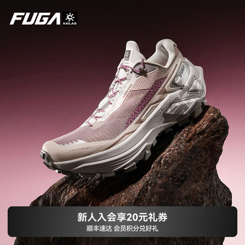 FUGAEX330缓震登山徒步越野跑鞋