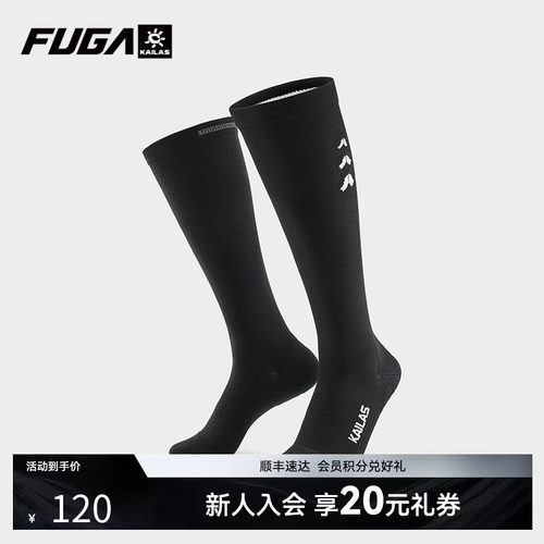 高帮跑山袜长筒运动跑步袜压缩袜