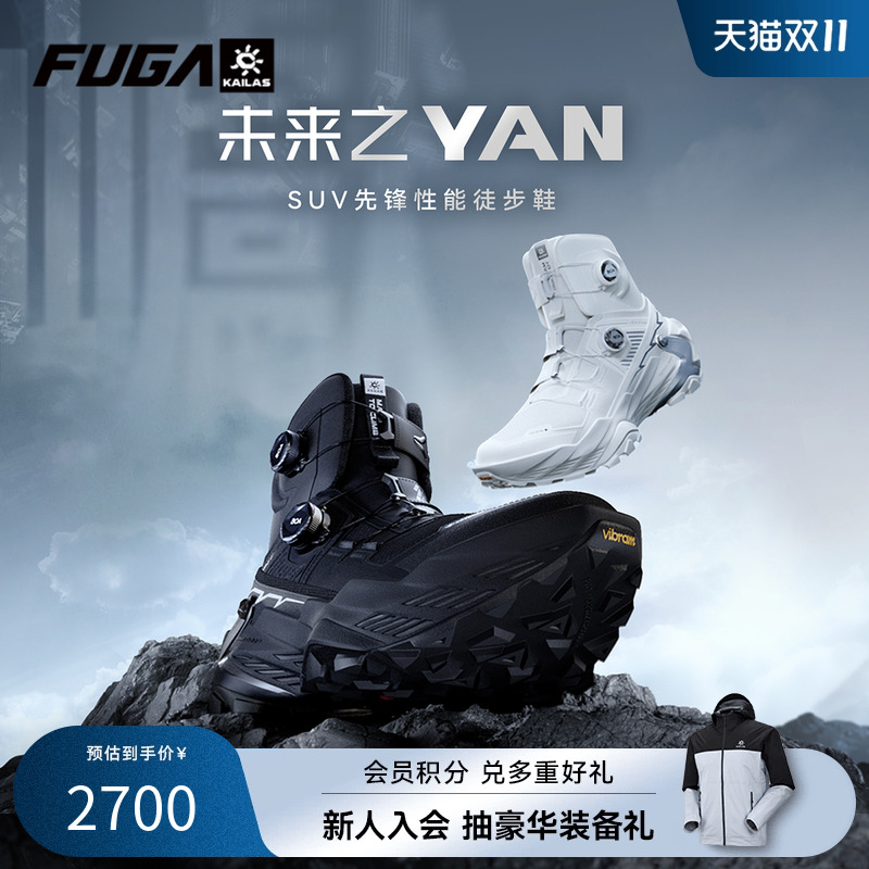 FUGA登山鞋防水防滑徒步鞋YAN
