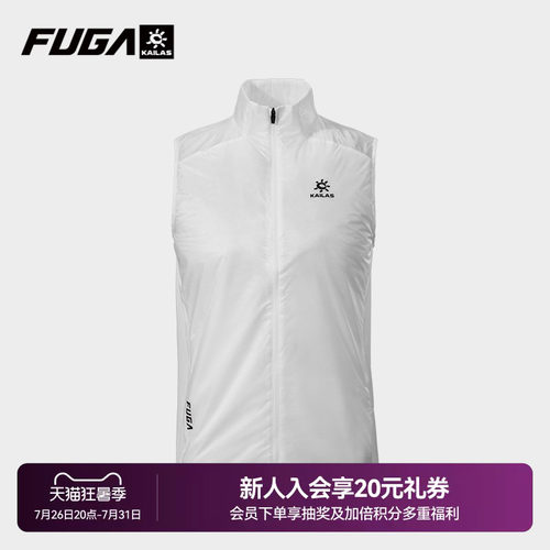 KAILAS凯乐石FUGA跑山轻量保暖透气舒适散热自收纳男款棉马甲