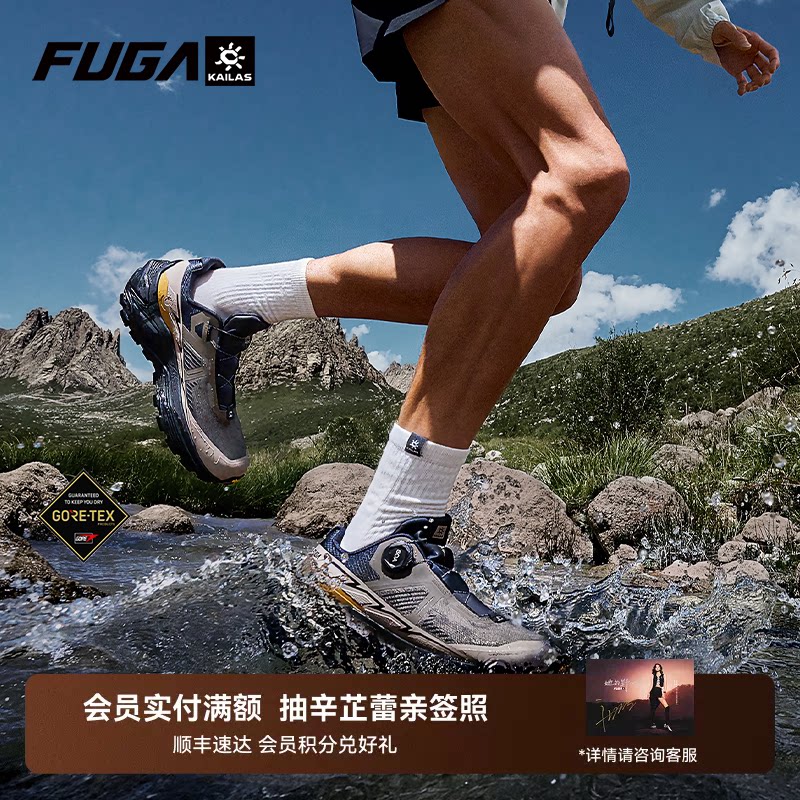 凯乐石FUGA越野跑鞋女秋冬户外防水防滑徒步登山鞋男EX3 GTX BOA