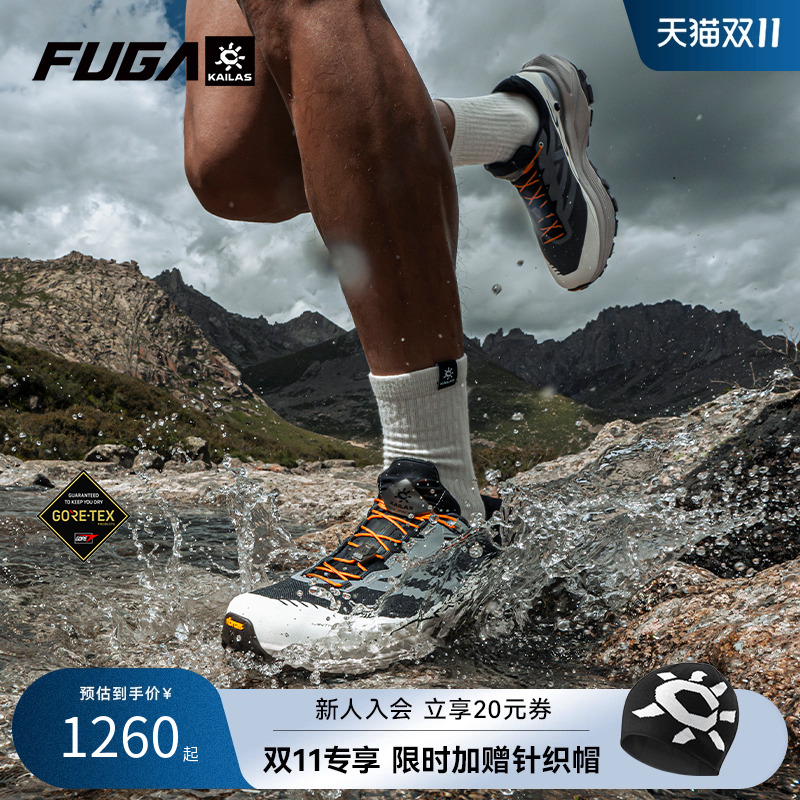 【防水】FUGA越野跑鞋EX3GTX
