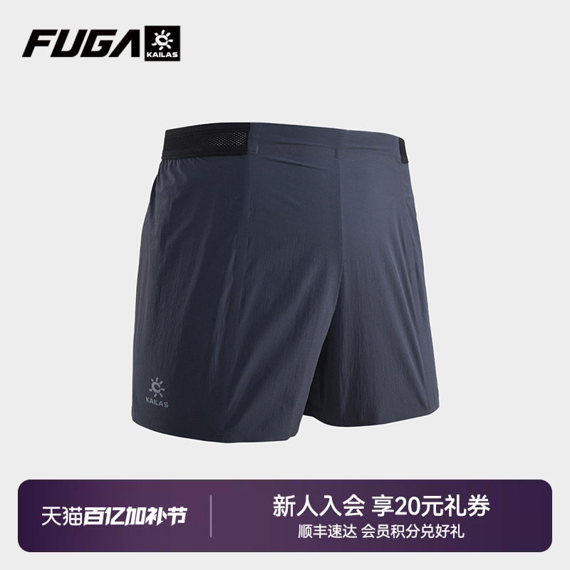 KAILAS凯乐石FUGA户外运动轻量弹力透气排汗跑山短裤无内衬男