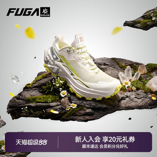 FUGAEX330缓震登山徒步越野跑鞋