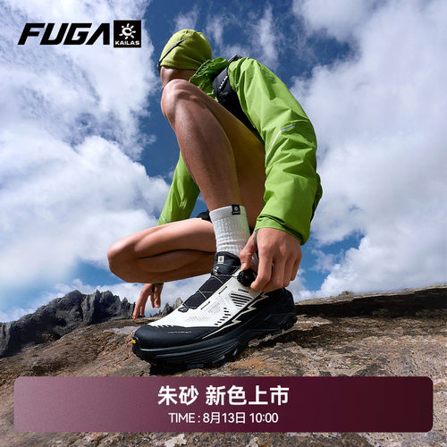 FUGAEX3BOA透气徒步越野跑鞋