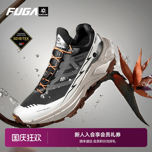 FUGAEX3GTX防水防滑越野跑鞋